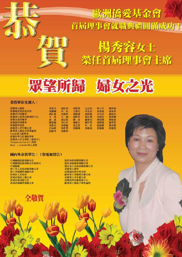 恭贺